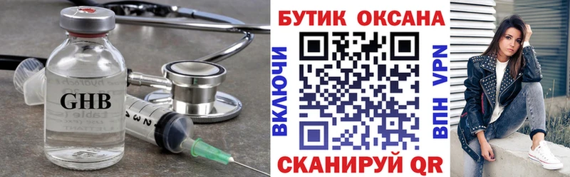 БУТИРАТ оксибутират Неман