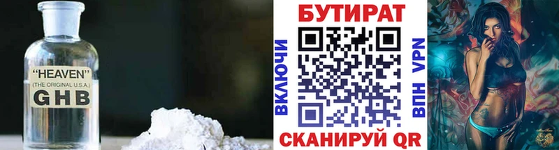 hydra сайт  Неман  БУТИРАТ BDO 33%  что такое наркотик 