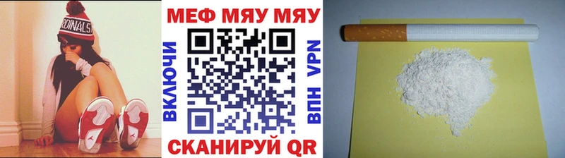 Меф мяу мяу  Неман 